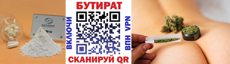 БУТИРАТ бутик  Купить закладки  Отрадный 