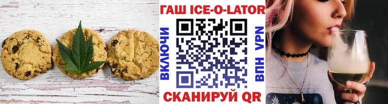 Печенье с ТГК марихуана  Купить  Отрадный 