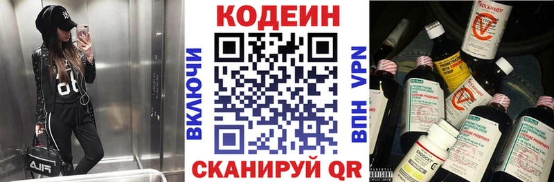 Codein Purple Drank  Купить где  Отрадный 