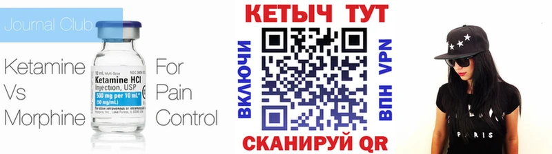 КЕТАМИН ketamine  Купить  Отрадный 